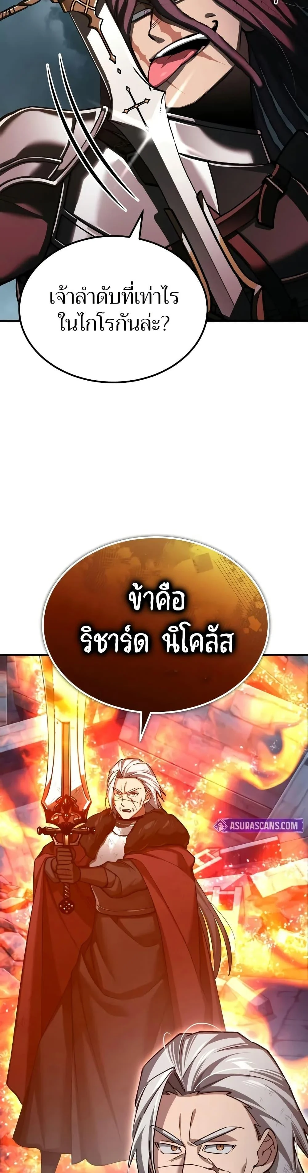 The Heavenly Demon Can’t Live a Normal Life มารสวรรค์จะมีชีวิตธรรมดาไม่ได้หรอก ตอนที่ 147 page 8