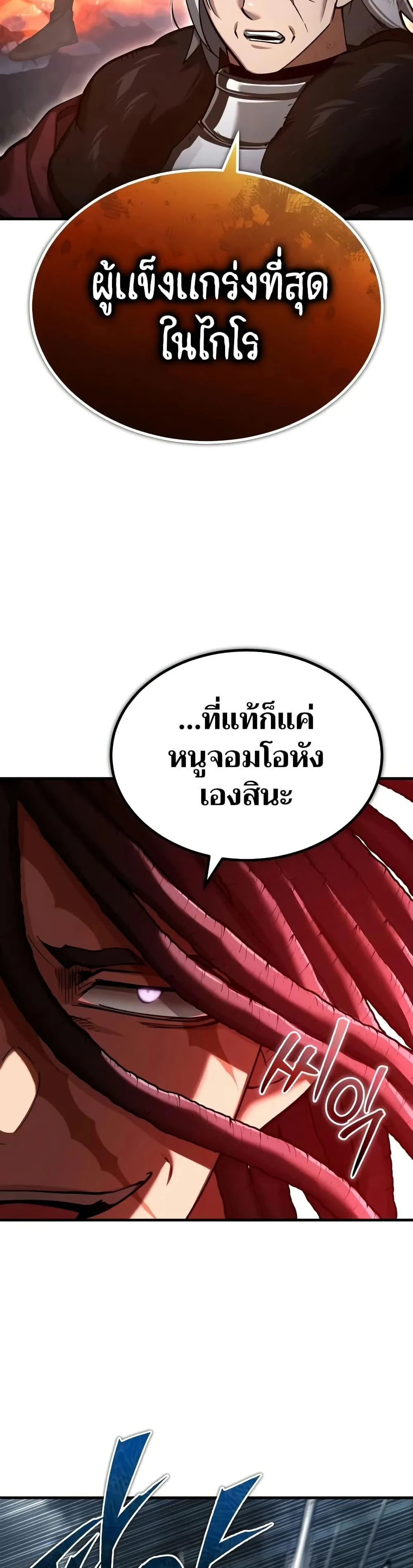 The Heavenly Demon Can’t Live a Normal Life มารสวรรค์จะมีชีวิตธรรมดาไม่ได้หรอก ตอนที่ 147 page 9