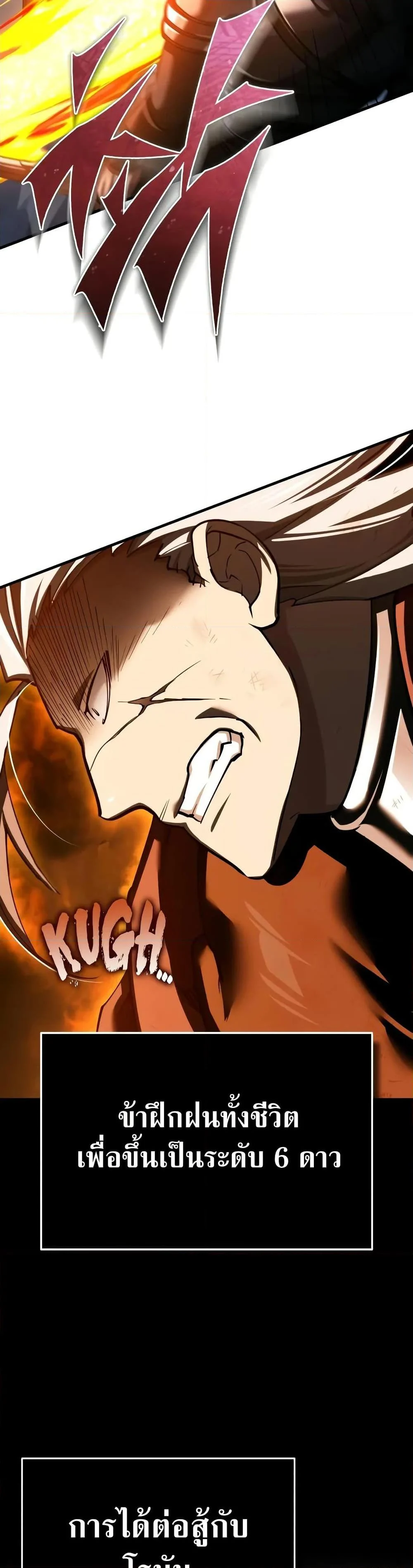 The Heavenly Demon Can’t Live a Normal Life มารสวรรค์จะมีชีวิตธรรมดาไม่ได้หรอก ตอนที่ 147 page 11