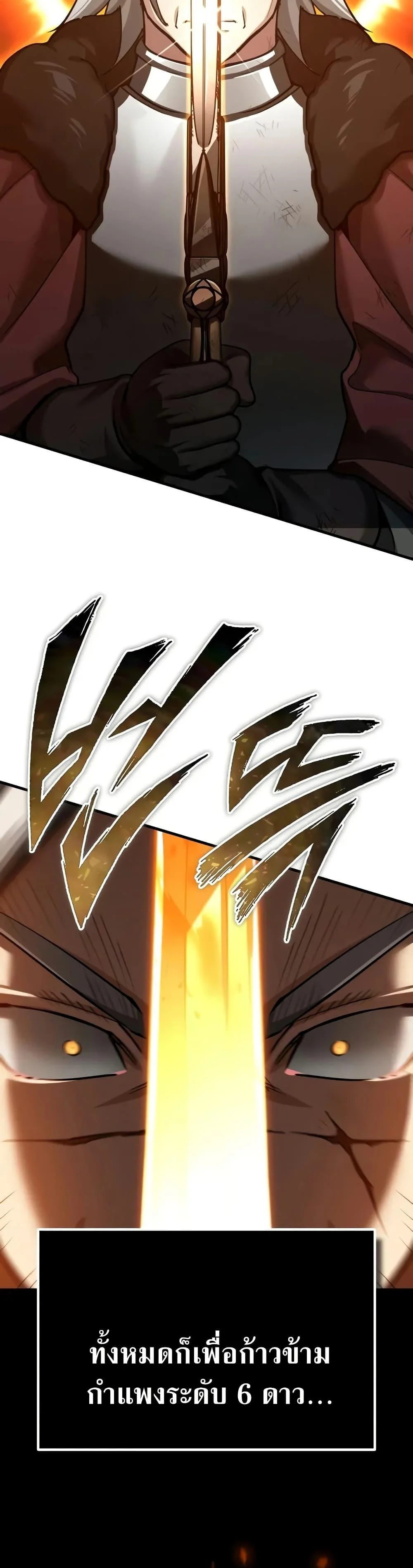 The Heavenly Demon Can’t Live a Normal Life มารสวรรค์จะมีชีวิตธรรมดาไม่ได้หรอก ตอนที่ 147 page 13