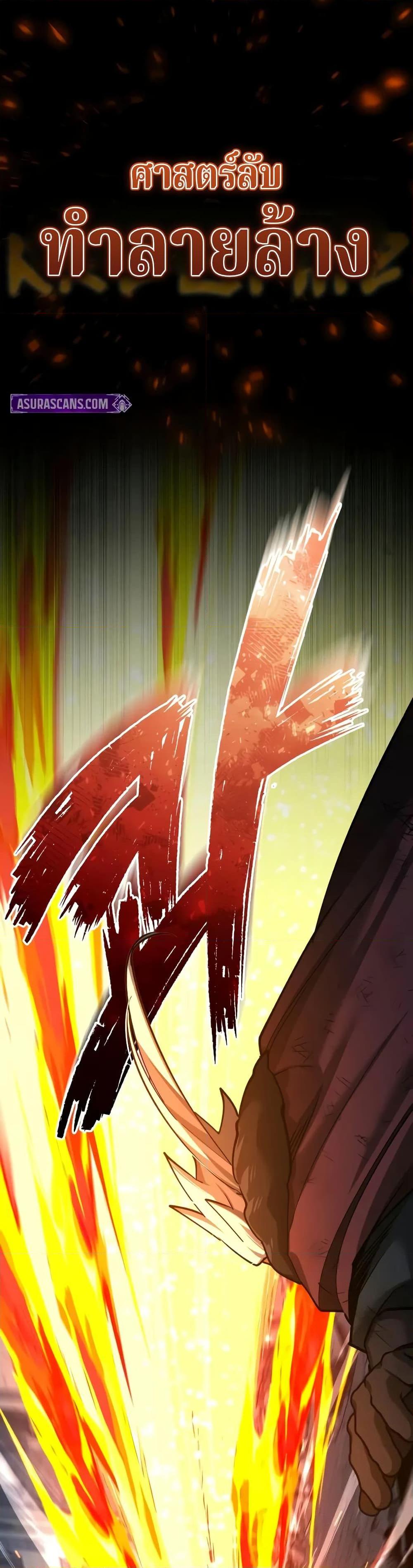 The Heavenly Demon Can’t Live a Normal Life มารสวรรค์จะมีชีวิตธรรมดาไม่ได้หรอก ตอนที่ 147 page 14