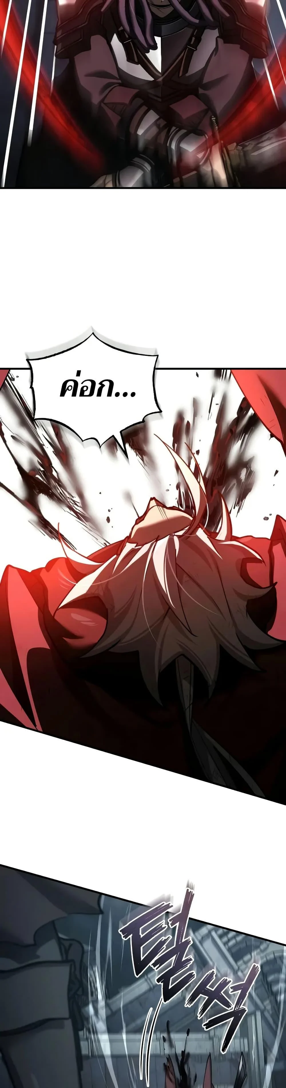 The Heavenly Demon Can’t Live a Normal Life มารสวรรค์จะมีชีวิตธรรมดาไม่ได้หรอก ตอนที่ 147 page 18