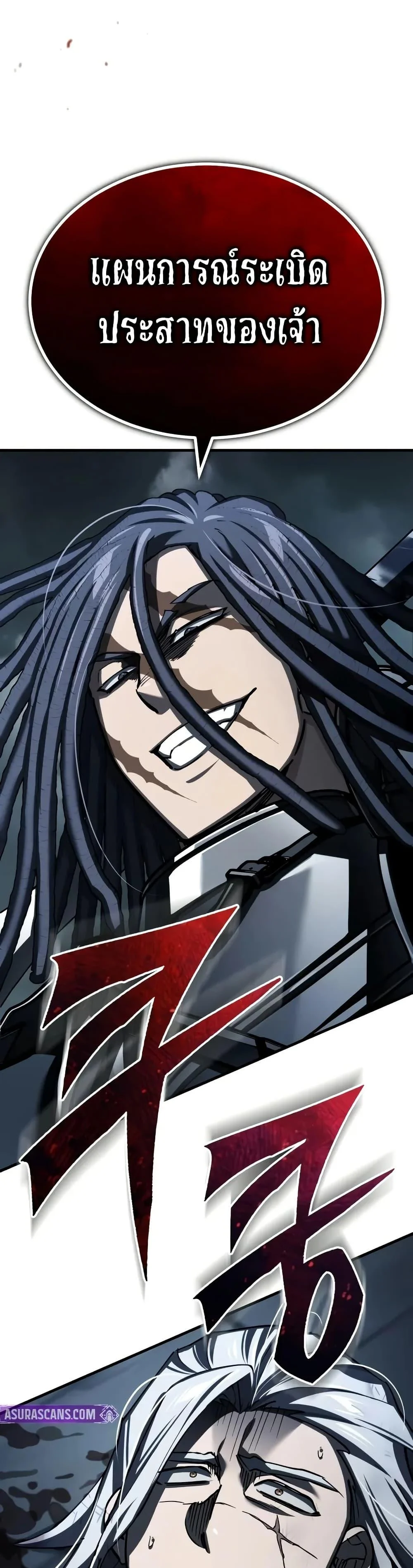 The Heavenly Demon Can’t Live a Normal Life มารสวรรค์จะมีชีวิตธรรมดาไม่ได้หรอก ตอนที่ 147 page 22