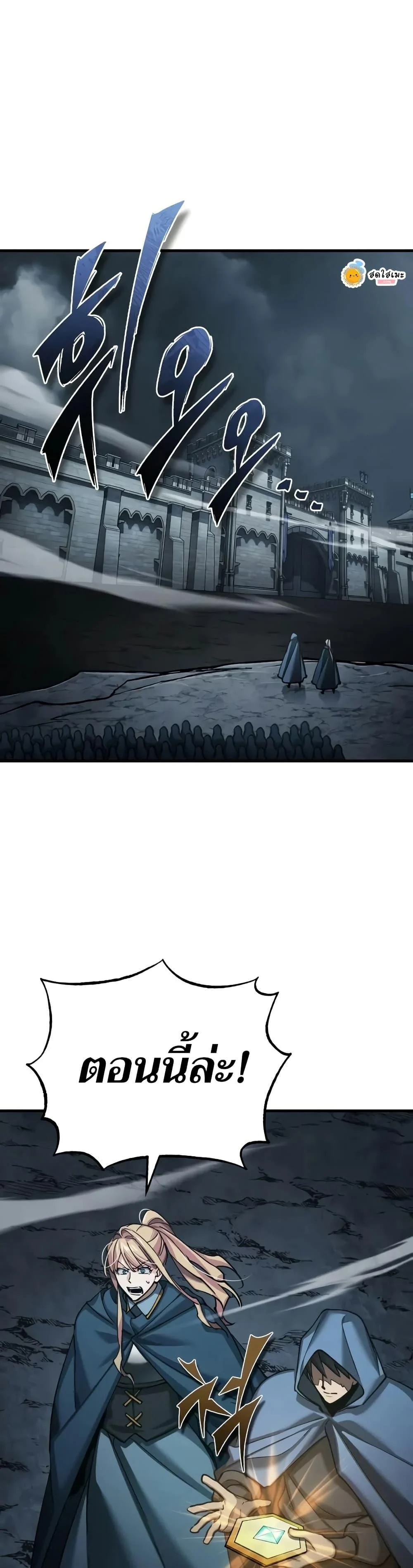 The Heavenly Demon Can’t Live a Normal Life มารสวรรค์จะมีชีวิตธรรมดาไม่ได้หรอก ตอนที่ 147 page 25