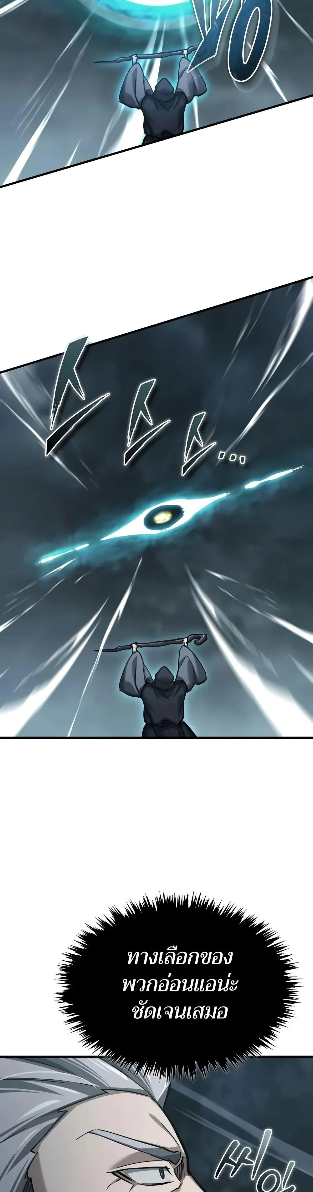 The Heavenly Demon Can’t Live a Normal Life มารสวรรค์จะมีชีวิตธรรมดาไม่ได้หรอก ตอนที่ 147 page 30