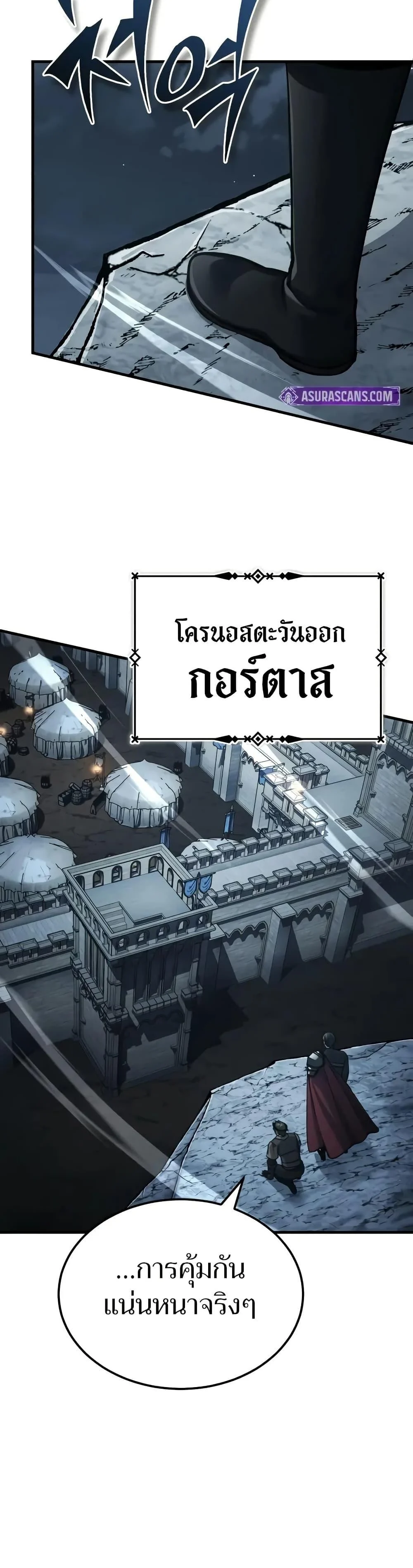 The Heavenly Demon Can’t Live a Normal Life มารสวรรค์จะมีชีวิตธรรมดาไม่ได้หรอก ตอนที่ 147 page 37