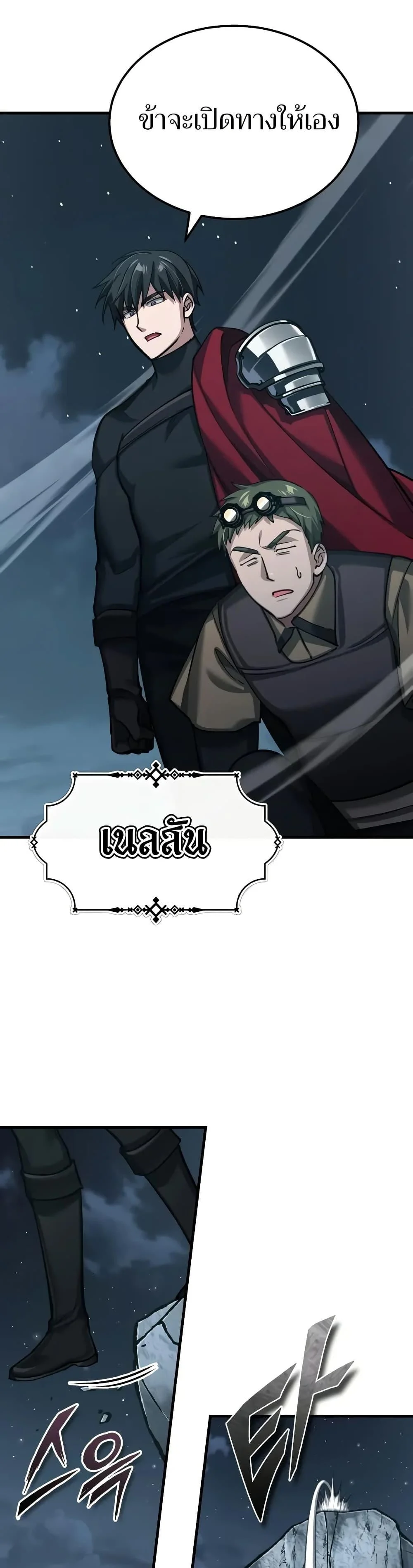 The Heavenly Demon Can’t Live a Normal Life มารสวรรค์จะมีชีวิตธรรมดาไม่ได้หรอก ตอนที่ 147 page 38