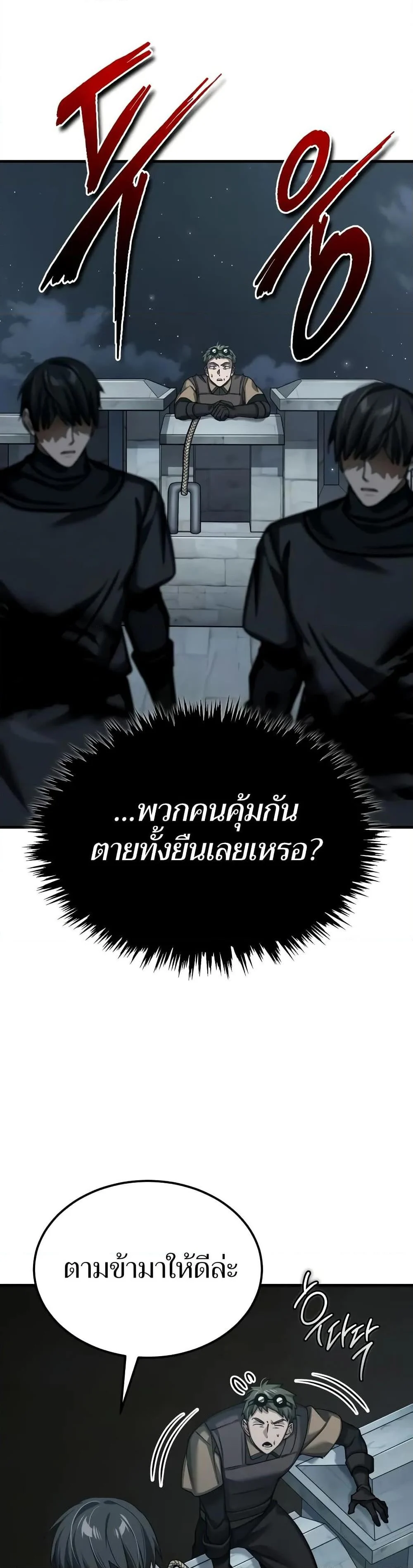 The Heavenly Demon Can’t Live a Normal Life มารสวรรค์จะมีชีวิตธรรมดาไม่ได้หรอก ตอนที่ 147 page 42