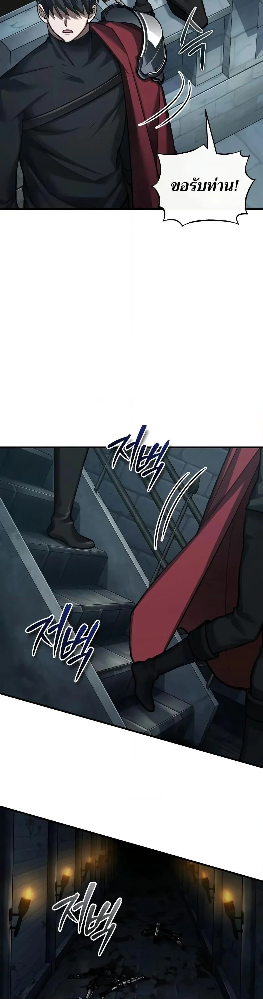 The Heavenly Demon Can’t Live a Normal Life มารสวรรค์จะมีชีวิตธรรมดาไม่ได้หรอก ตอนที่ 147 page 43