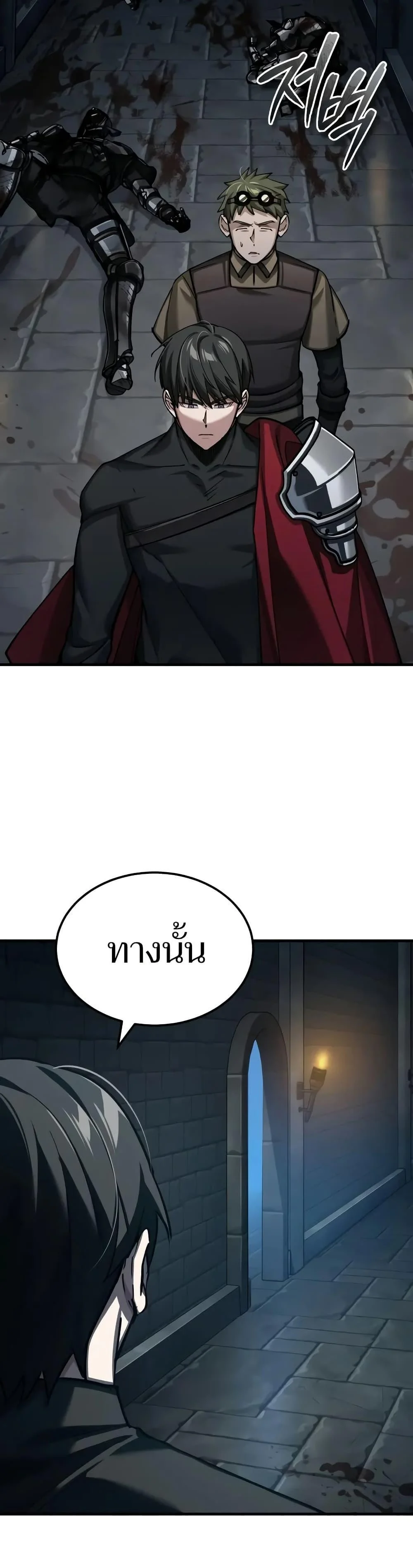 The Heavenly Demon Can’t Live a Normal Life มารสวรรค์จะมีชีวิตธรรมดาไม่ได้หรอก ตอนที่ 147 page 44