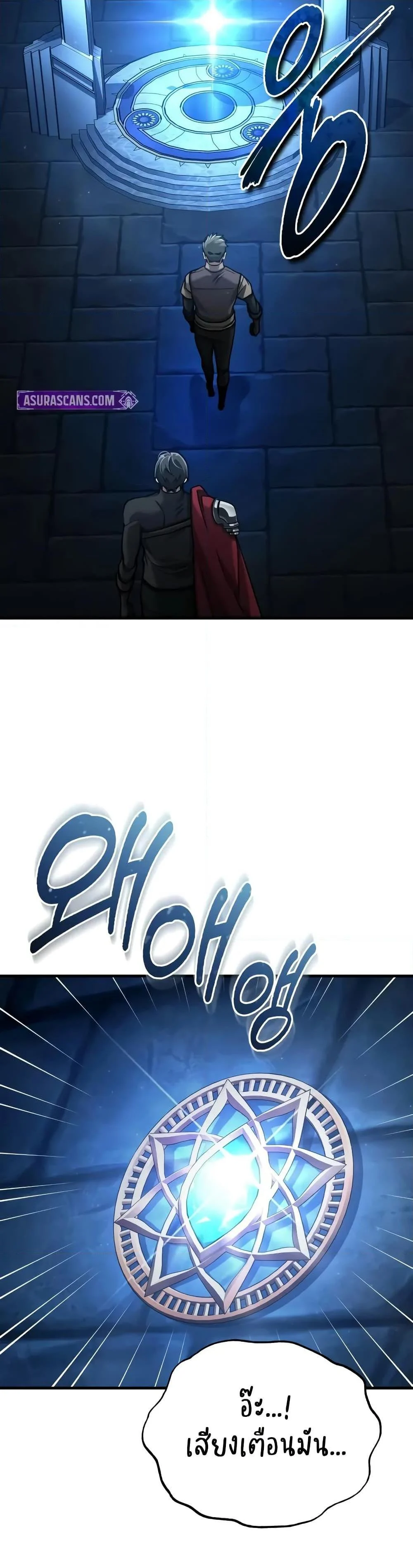 The Heavenly Demon Can’t Live a Normal Life มารสวรรค์จะมีชีวิตธรรมดาไม่ได้หรอก ตอนที่ 147 page 47