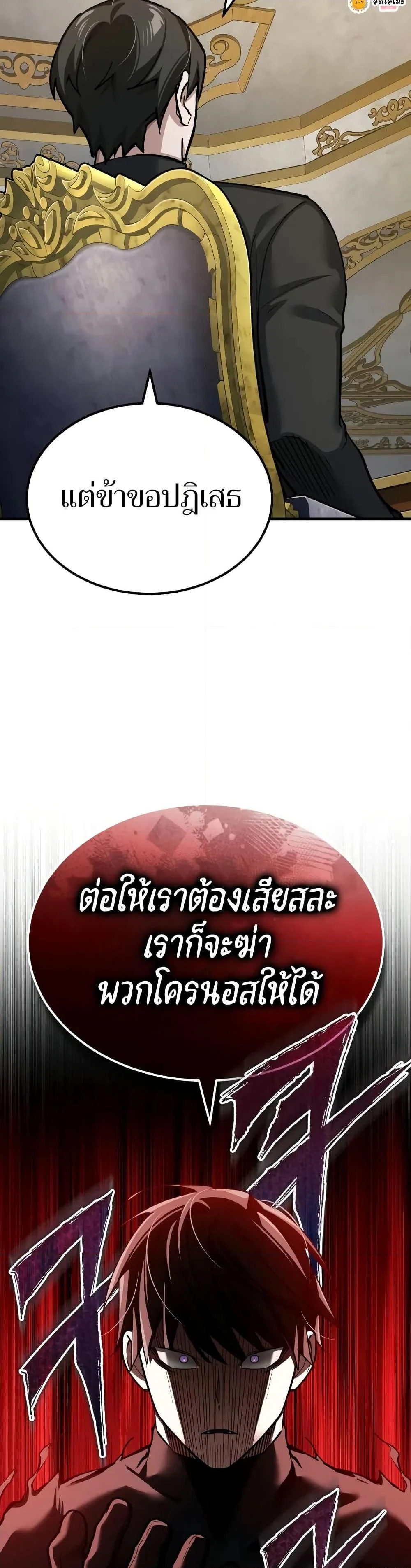 The Heavenly Demon Can’t Live a Normal Life มารสวรรค์จะมีชีวิตธรรมดาไม่ได้หรอก ตอนที่ 148 page 2