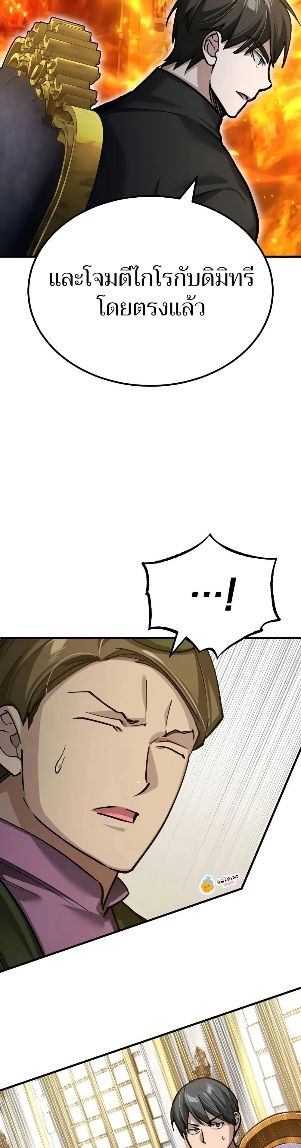 The Heavenly Demon Can’t Live a Normal Life มารสวรรค์จะมีชีวิตธรรมดาไม่ได้หรอก ตอนที่ 148 page 6