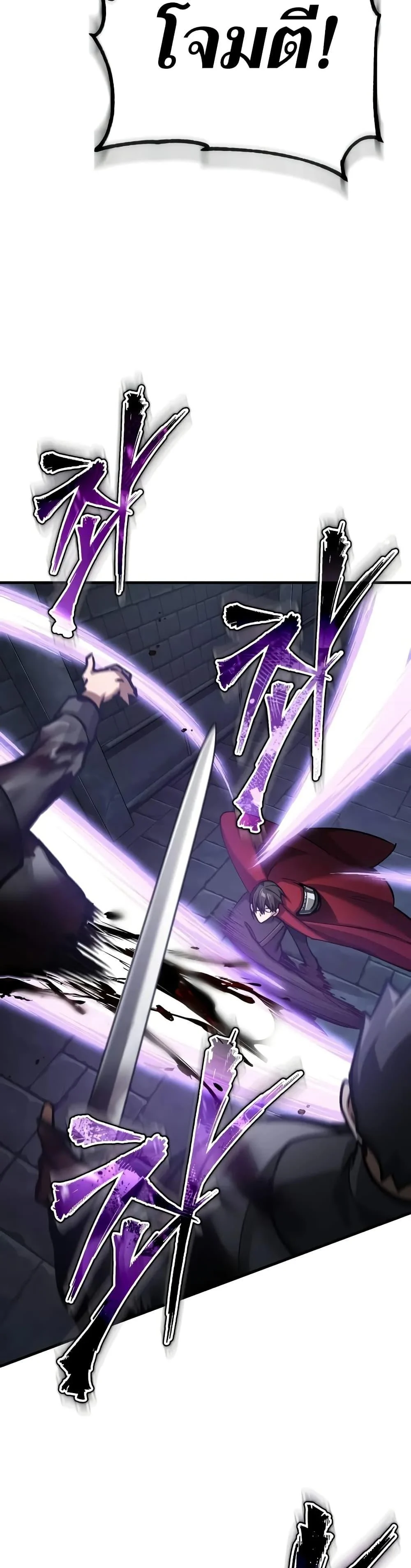 The Heavenly Demon Can’t Live a Normal Life มารสวรรค์จะมีชีวิตธรรมดาไม่ได้หรอก ตอนที่ 148 page 14