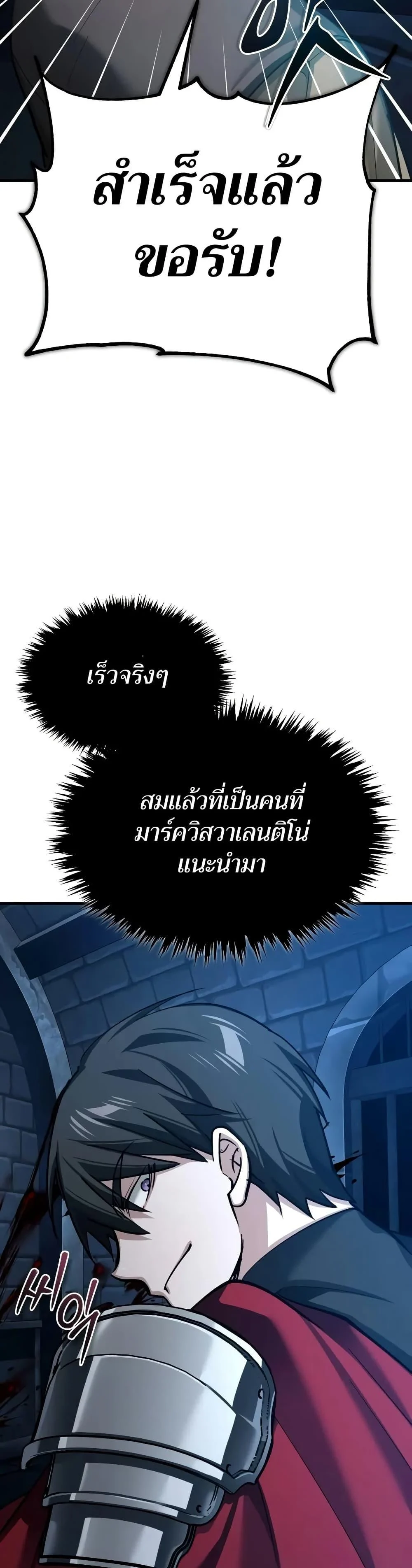 The Heavenly Demon Can’t Live a Normal Life มารสวรรค์จะมีชีวิตธรรมดาไม่ได้หรอก ตอนที่ 148 page 17