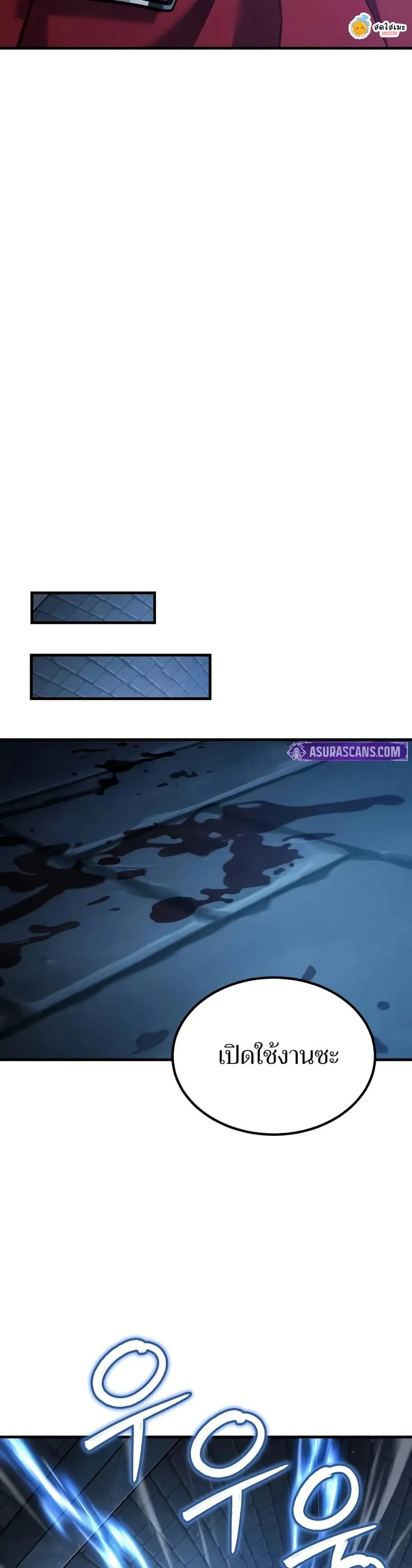 The Heavenly Demon Can’t Live a Normal Life มารสวรรค์จะมีชีวิตธรรมดาไม่ได้หรอก ตอนที่ 148 page 18