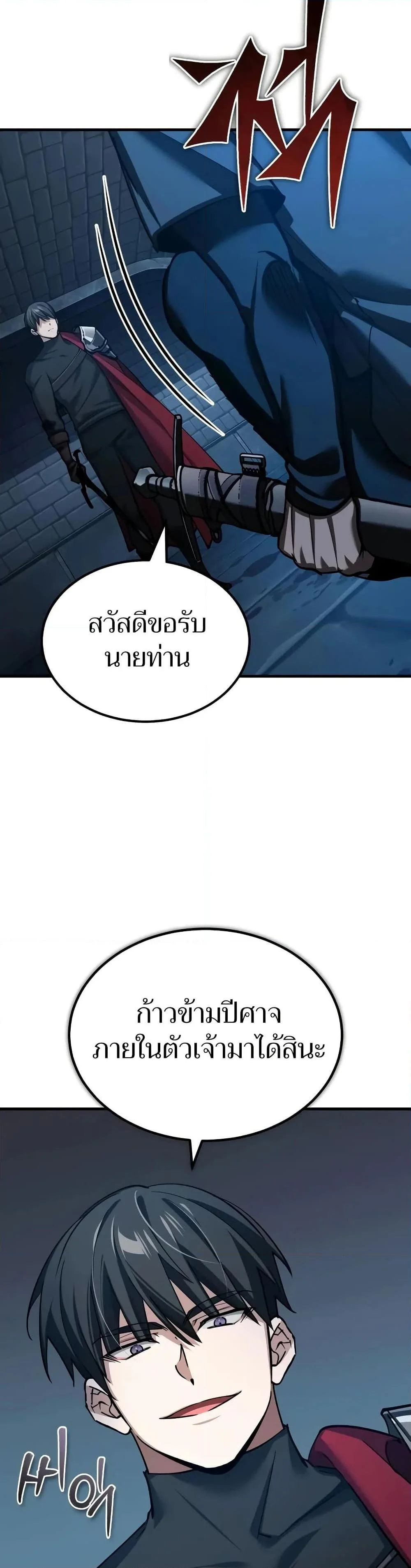 The Heavenly Demon Can’t Live a Normal Life มารสวรรค์จะมีชีวิตธรรมดาไม่ได้หรอก ตอนที่ 148 page 21