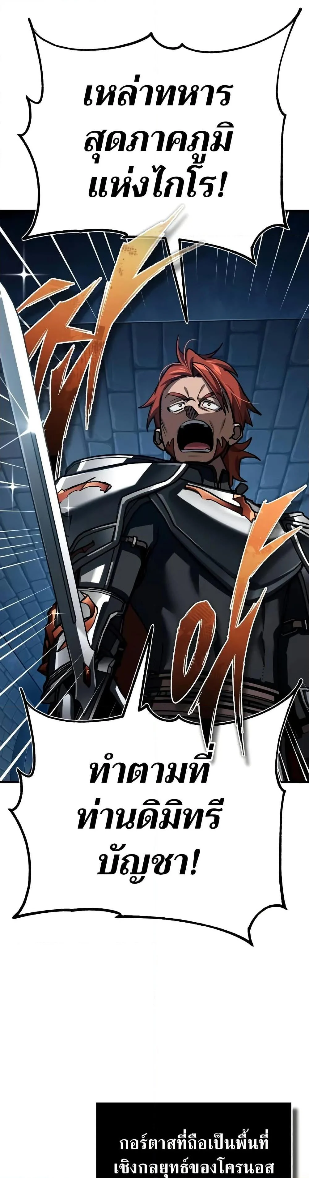 The Heavenly Demon Can’t Live a Normal Life มารสวรรค์จะมีชีวิตธรรมดาไม่ได้หรอก ตอนที่ 148 page 25