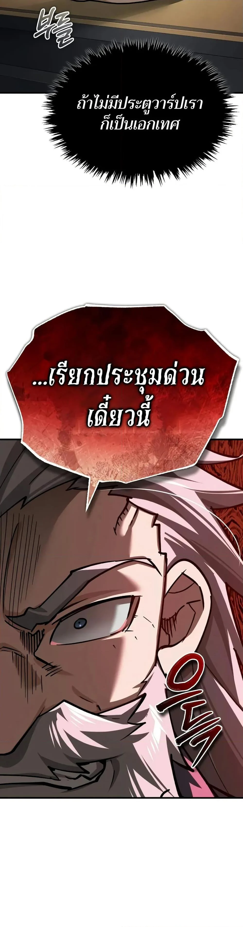 The Heavenly Demon Can’t Live a Normal Life มารสวรรค์จะมีชีวิตธรรมดาไม่ได้หรอก ตอนที่ 148 page 29