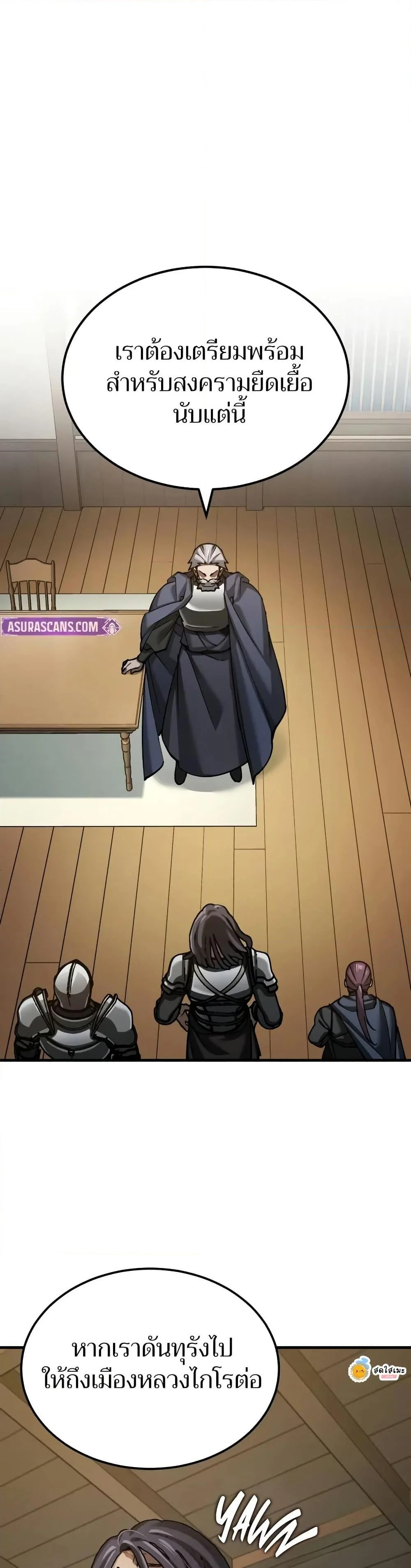 The Heavenly Demon Can’t Live a Normal Life มารสวรรค์จะมีชีวิตธรรมดาไม่ได้หรอก ตอนที่ 148 page 30