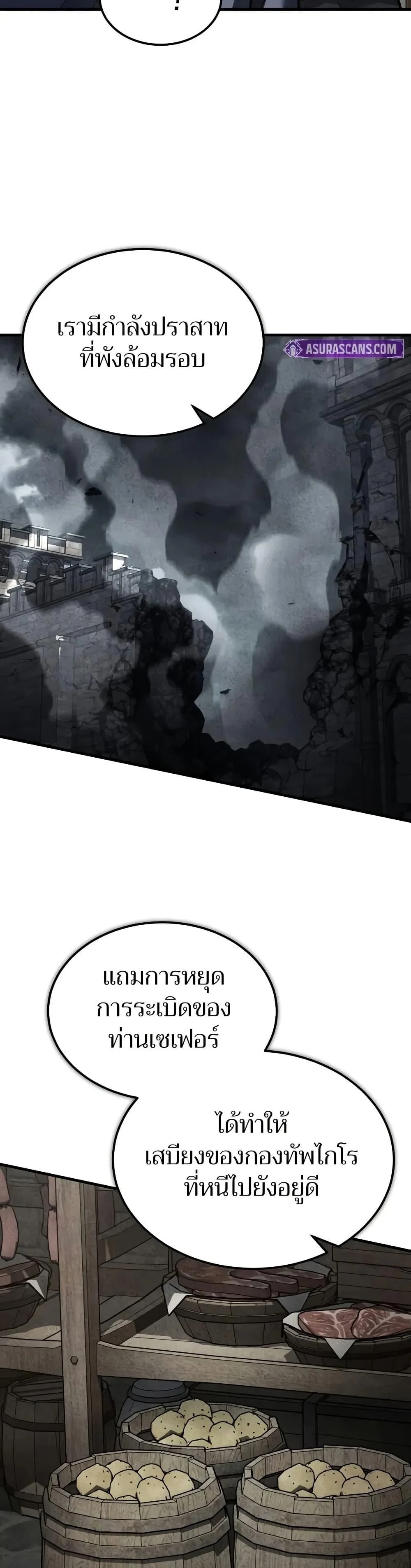 The Heavenly Demon Can’t Live a Normal Life มารสวรรค์จะมีชีวิตธรรมดาไม่ได้หรอก ตอนที่ 148 page 33