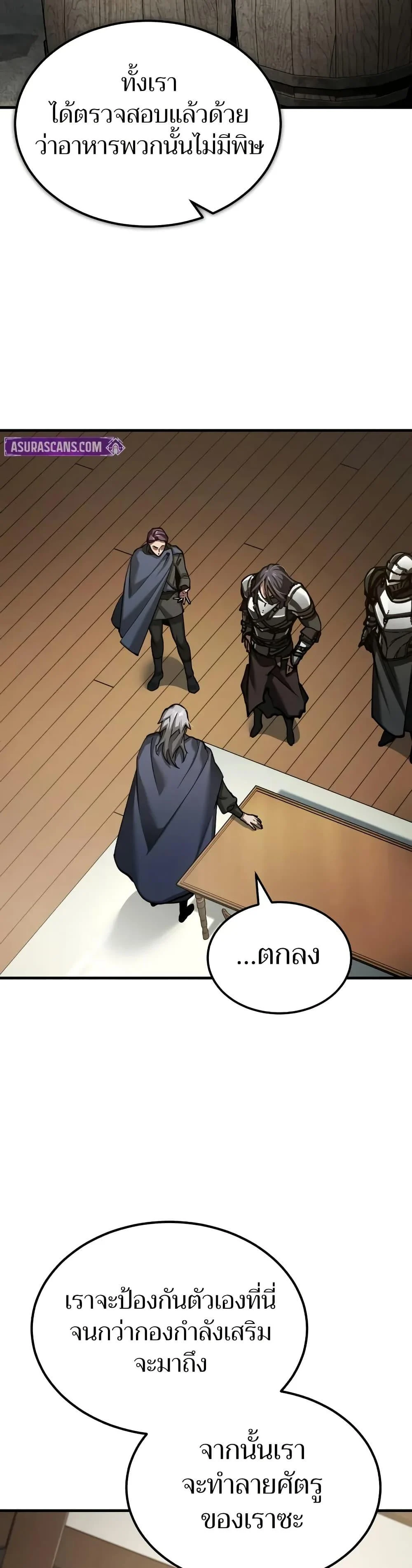 The Heavenly Demon Can’t Live a Normal Life มารสวรรค์จะมีชีวิตธรรมดาไม่ได้หรอก ตอนที่ 148 page 34