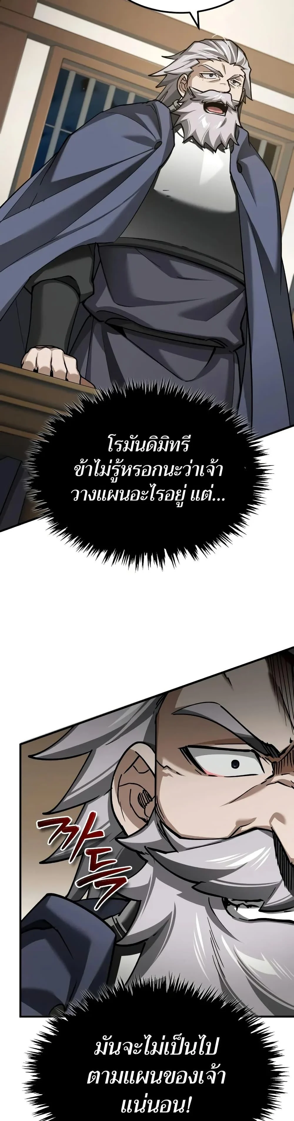 The Heavenly Demon Can’t Live a Normal Life มารสวรรค์จะมีชีวิตธรรมดาไม่ได้หรอก ตอนที่ 148 page 35