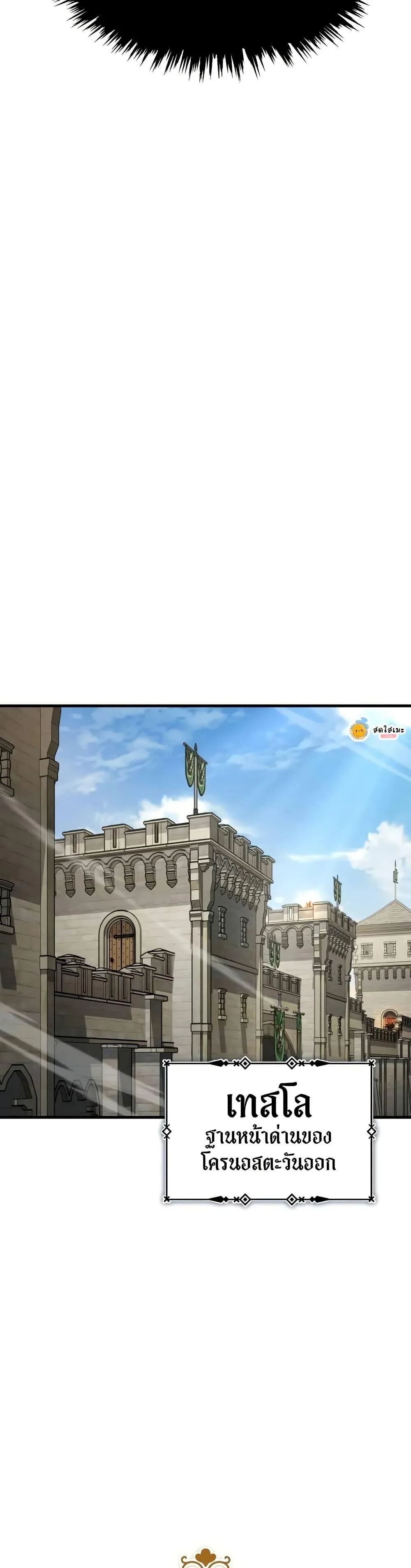 The Heavenly Demon Can’t Live a Normal Life มารสวรรค์จะมีชีวิตธรรมดาไม่ได้หรอก ตอนที่ 148 page 36