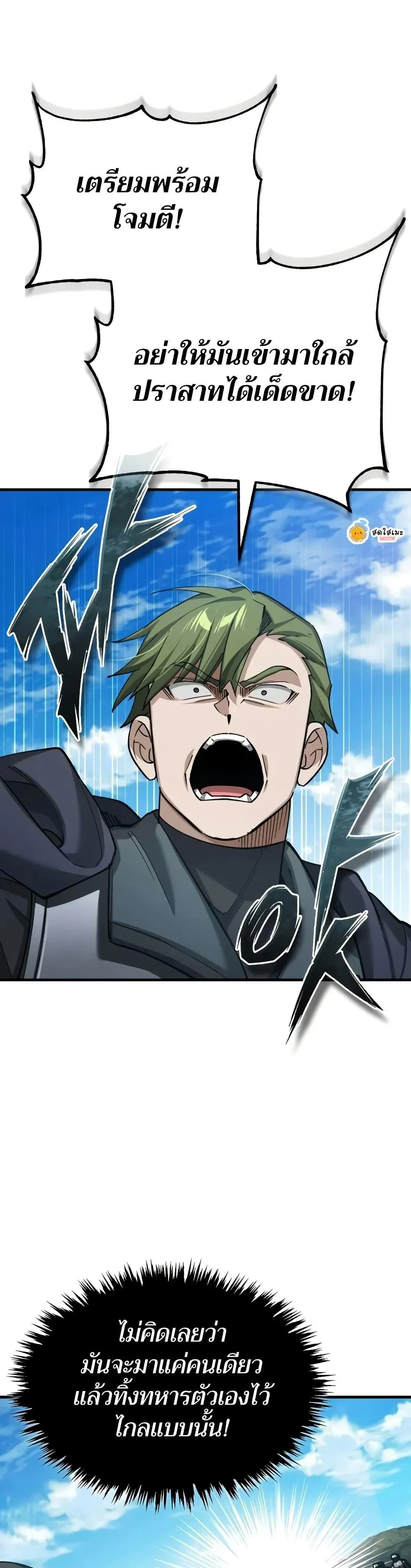 The Heavenly Demon Can’t Live a Normal Life มารสวรรค์จะมีชีวิตธรรมดาไม่ได้หรอก ตอนที่ 148 page 40