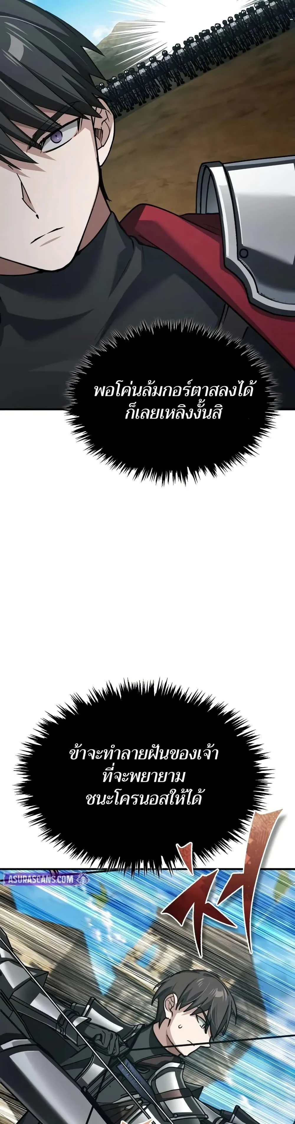 The Heavenly Demon Can’t Live a Normal Life มารสวรรค์จะมีชีวิตธรรมดาไม่ได้หรอก ตอนที่ 148 page 41