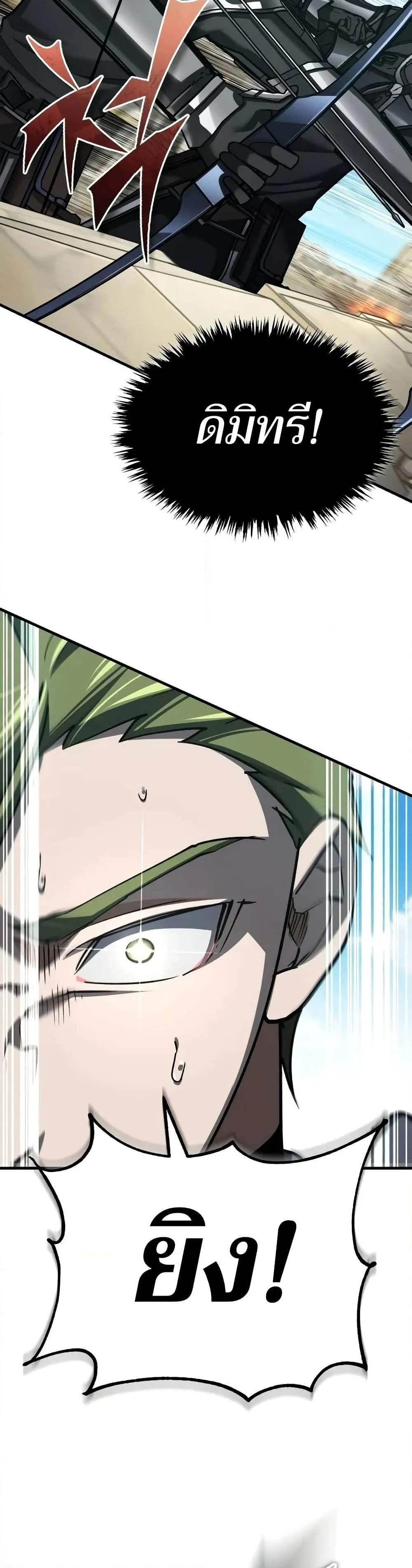 The Heavenly Demon Can’t Live a Normal Life มารสวรรค์จะมีชีวิตธรรมดาไม่ได้หรอก ตอนที่ 148 page 42