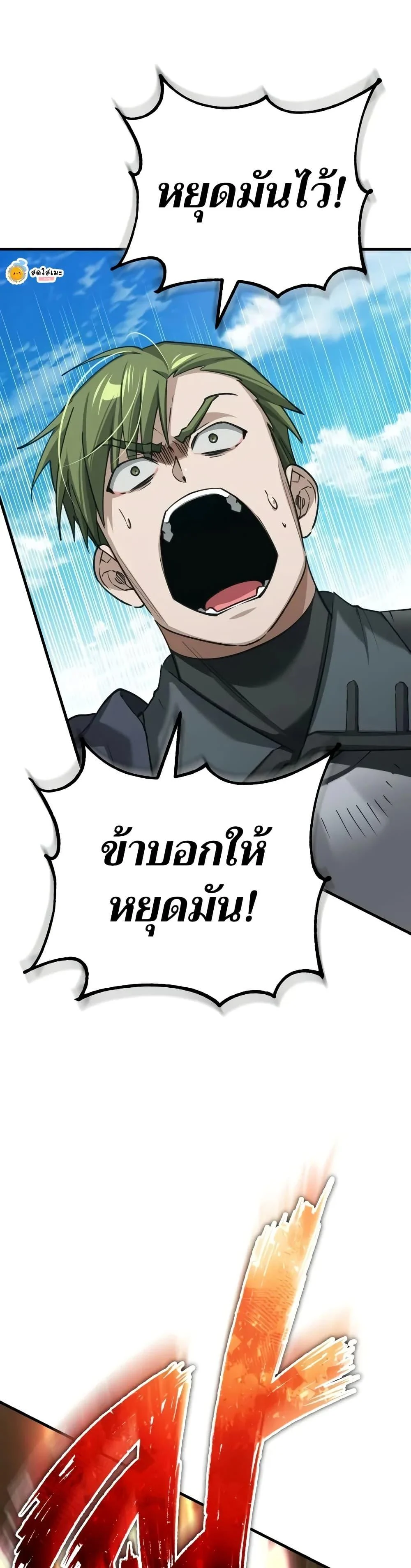 The Heavenly Demon Can’t Live a Normal Life มารสวรรค์จะมีชีวิตธรรมดาไม่ได้หรอก ตอนที่ 148 page 45