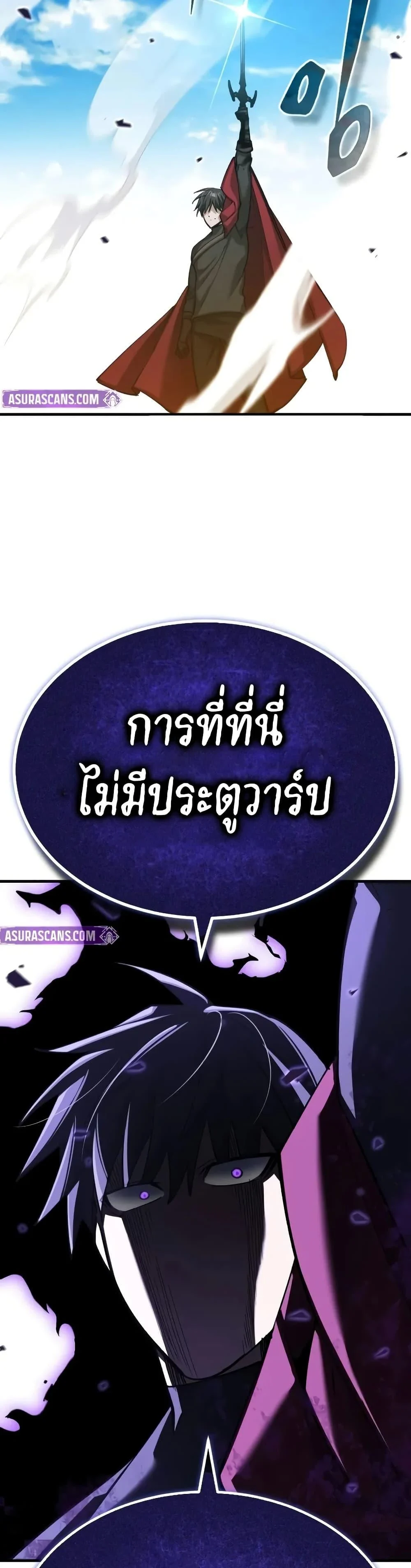 The Heavenly Demon Can’t Live a Normal Life มารสวรรค์จะมีชีวิตธรรมดาไม่ได้หรอก ตอนที่ 148 page 47