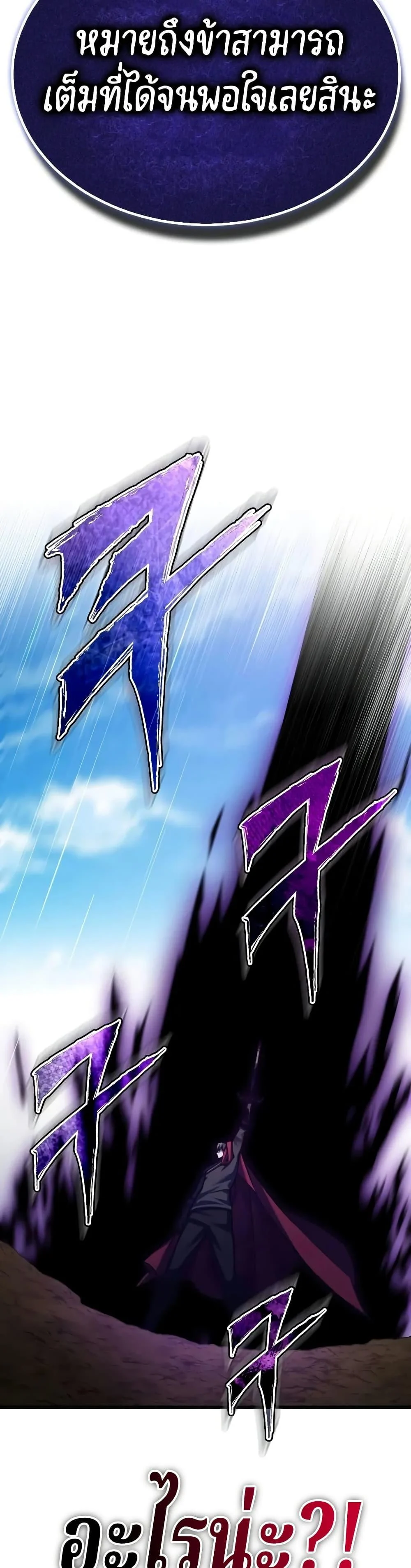 The Heavenly Demon Can’t Live a Normal Life มารสวรรค์จะมีชีวิตธรรมดาไม่ได้หรอก ตอนที่ 148 page 48