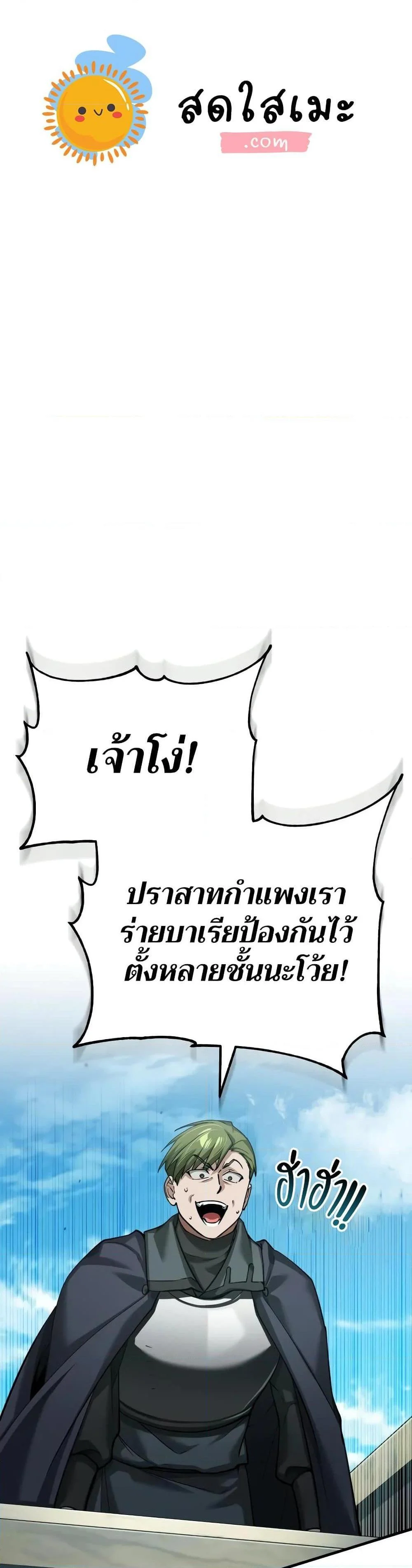 The Heavenly Demon Can’t Live a Normal Life มารสวรรค์จะมีชีวิตธรรมดาไม่ได้หรอก ตอนที่ 149 page 0