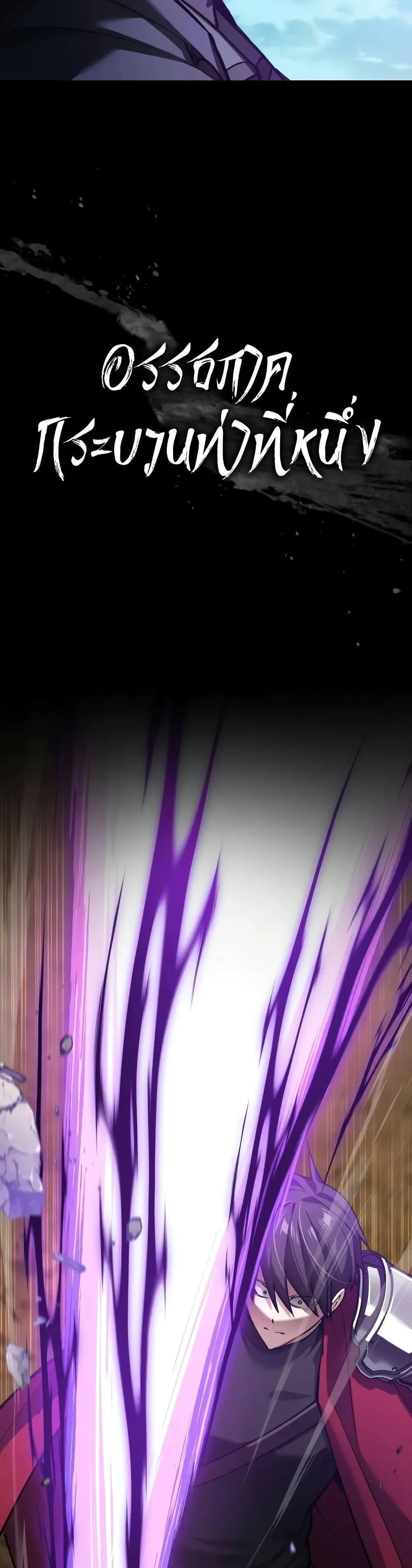 The Heavenly Demon Can’t Live a Normal Life มารสวรรค์จะมีชีวิตธรรมดาไม่ได้หรอก ตอนที่ 149 page 4