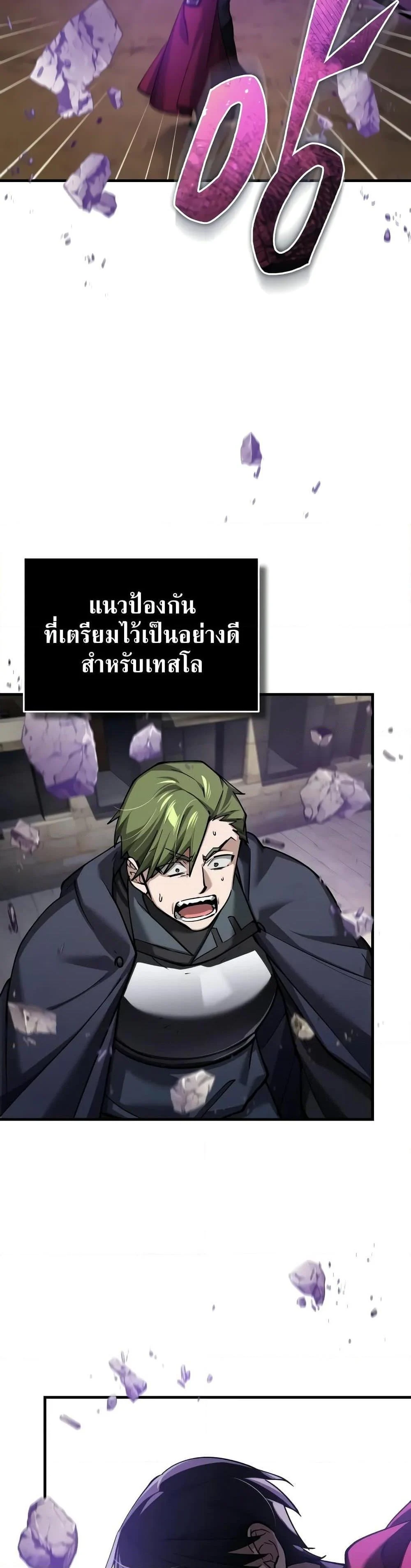 The Heavenly Demon Can’t Live a Normal Life มารสวรรค์จะมีชีวิตธรรมดาไม่ได้หรอก ตอนที่ 149 page 6