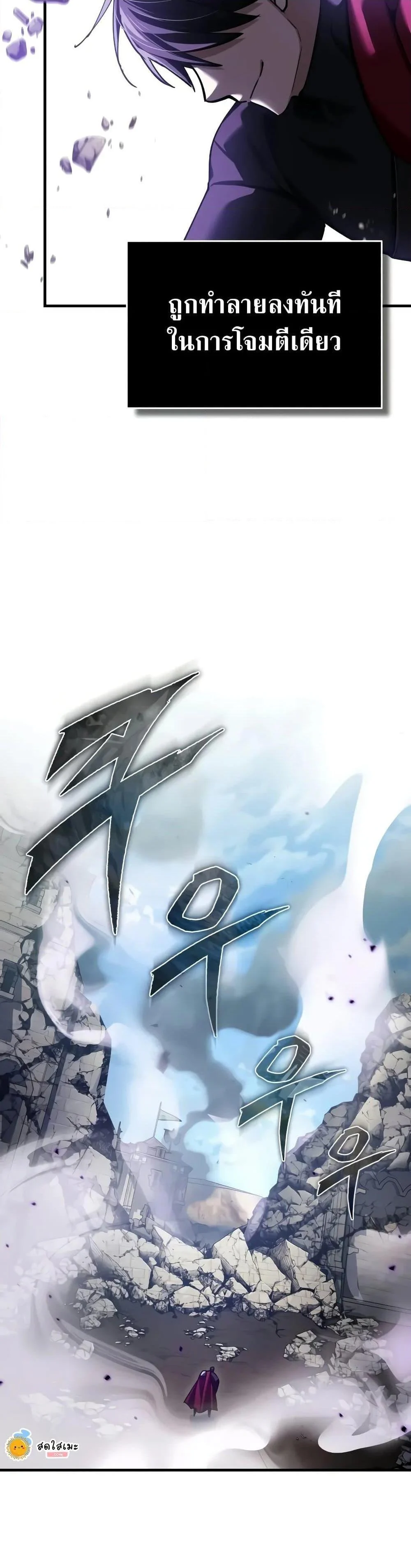 The Heavenly Demon Can’t Live a Normal Life มารสวรรค์จะมีชีวิตธรรมดาไม่ได้หรอก ตอนที่ 149 page 7