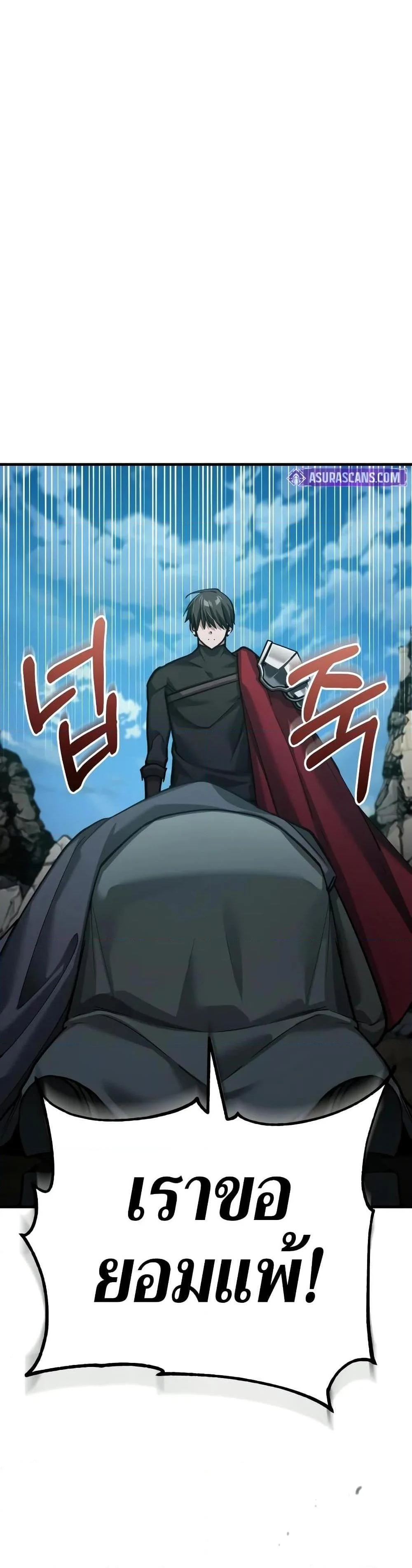 The Heavenly Demon Can’t Live a Normal Life มารสวรรค์จะมีชีวิตธรรมดาไม่ได้หรอก ตอนที่ 149 page 8