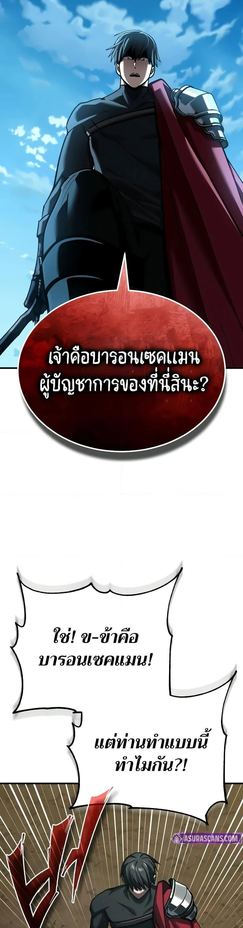 The Heavenly Demon Can’t Live a Normal Life มารสวรรค์จะมีชีวิตธรรมดาไม่ได้หรอก ตอนที่ 149 page 12