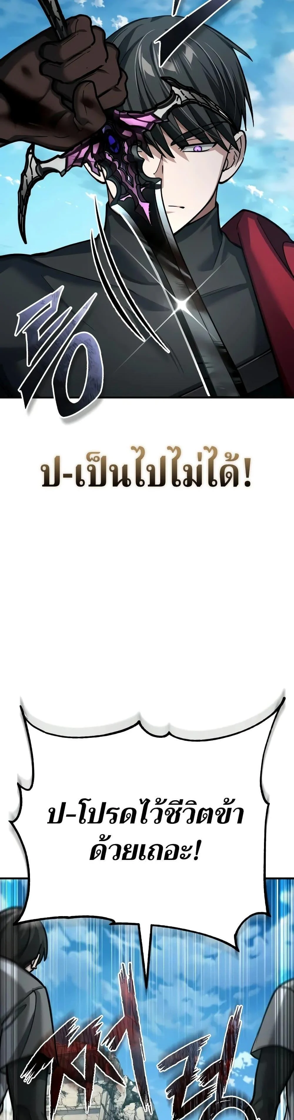 The Heavenly Demon Can’t Live a Normal Life มารสวรรค์จะมีชีวิตธรรมดาไม่ได้หรอก ตอนที่ 149 page 15