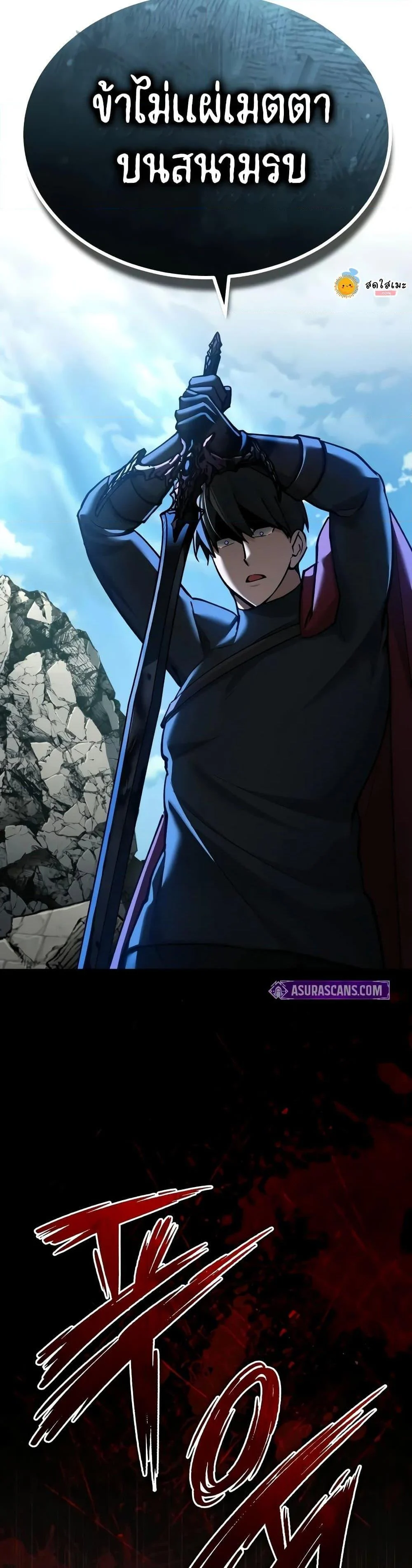 The Heavenly Demon Can’t Live a Normal Life มารสวรรค์จะมีชีวิตธรรมดาไม่ได้หรอก ตอนที่ 149 page 17