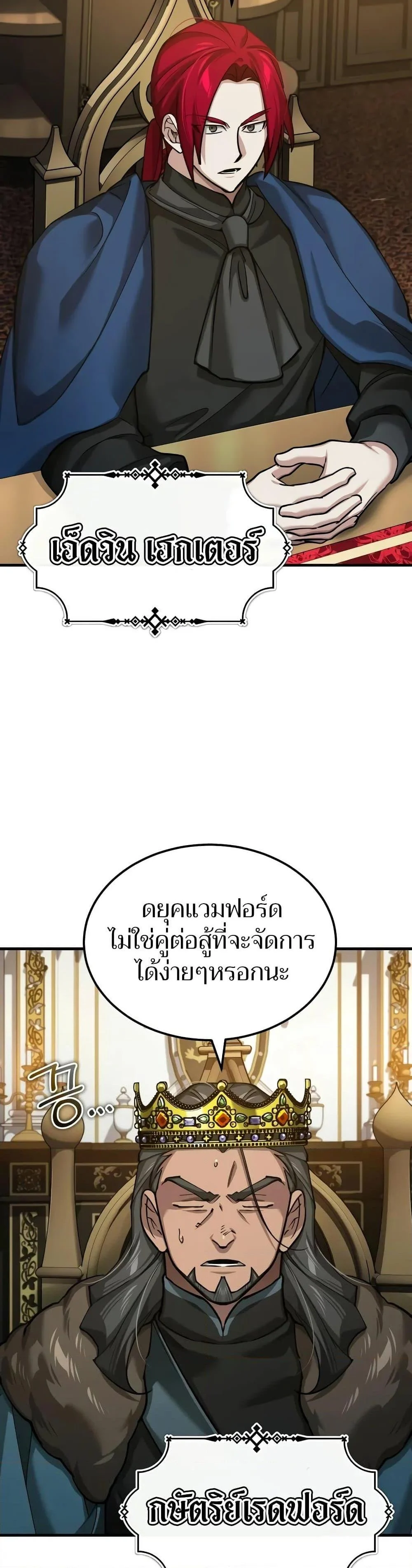 The Heavenly Demon Can’t Live a Normal Life มารสวรรค์จะมีชีวิตธรรมดาไม่ได้หรอก ตอนที่ 149 page 20