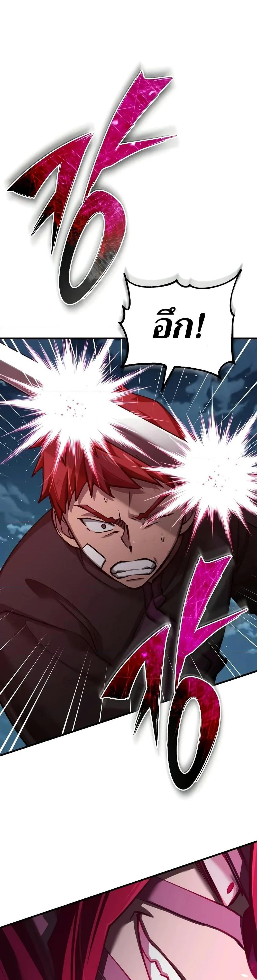 The Heavenly Demon Can’t Live a Normal Life มารสวรรค์จะมีชีวิตธรรมดาไม่ได้หรอก ตอนที่ 149 page 32