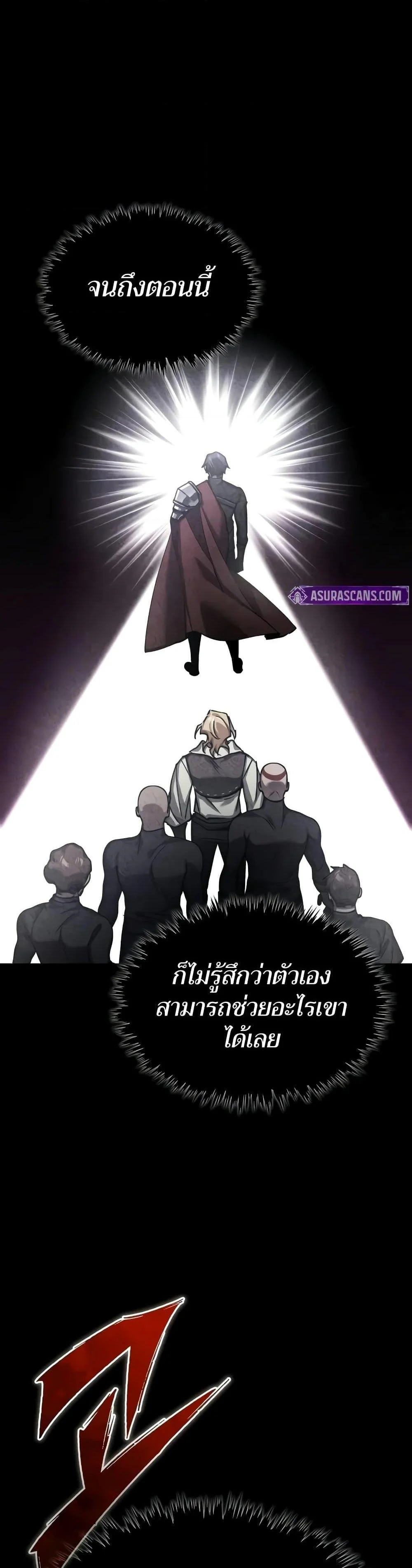 The Heavenly Demon Can’t Live a Normal Life มารสวรรค์จะมีชีวิตธรรมดาไม่ได้หรอก ตอนที่ 149 page 37