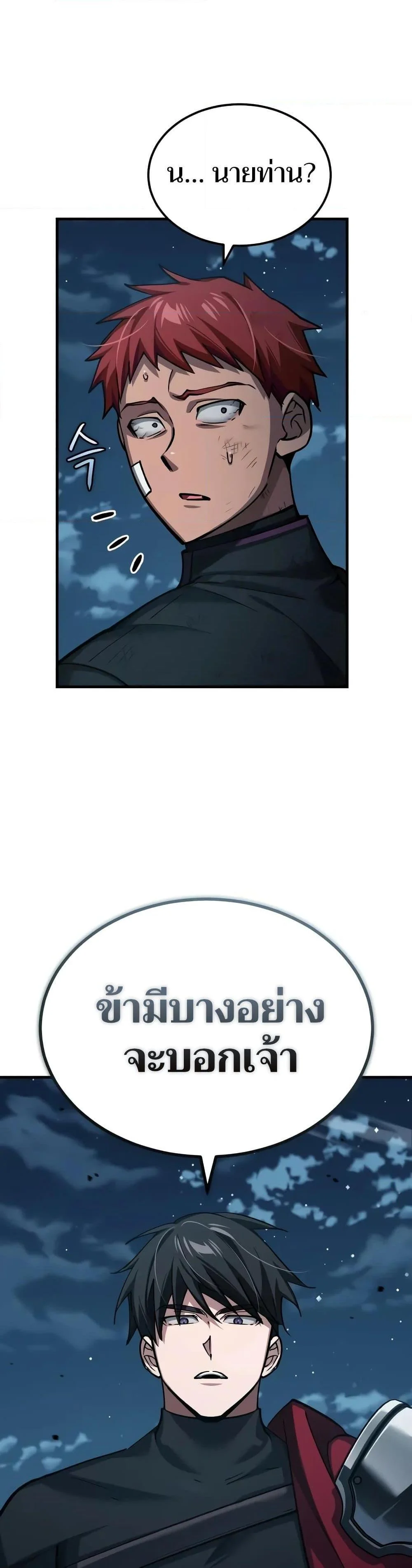 The Heavenly Demon Can’t Live a Normal Life มารสวรรค์จะมีชีวิตธรรมดาไม่ได้หรอก ตอนที่ 149 page 39