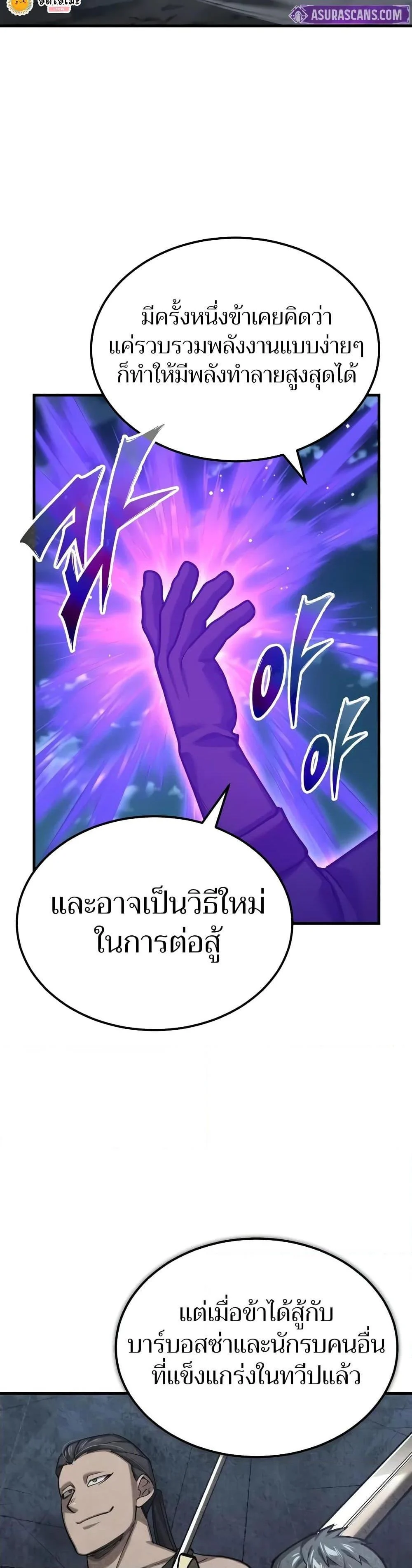 The Heavenly Demon Can’t Live a Normal Life มารสวรรค์จะมีชีวิตธรรมดาไม่ได้หรอก ตอนที่ 149 page 41