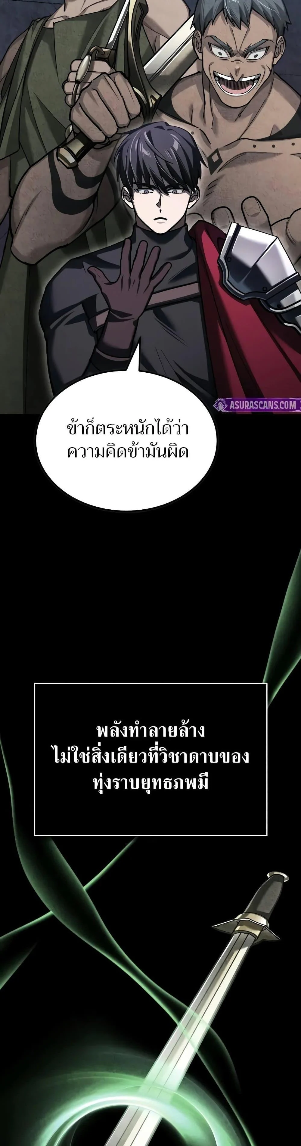 The Heavenly Demon Can’t Live a Normal Life มารสวรรค์จะมีชีวิตธรรมดาไม่ได้หรอก ตอนที่ 149 page 42