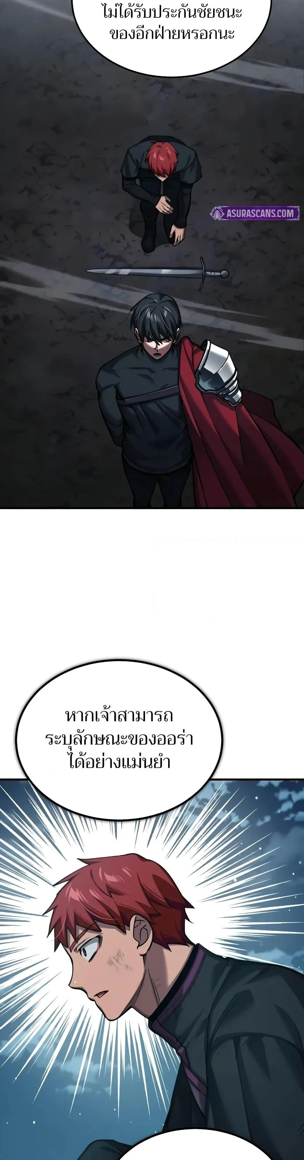 The Heavenly Demon Can’t Live a Normal Life มารสวรรค์จะมีชีวิตธรรมดาไม่ได้หรอก ตอนที่ 149 page 46