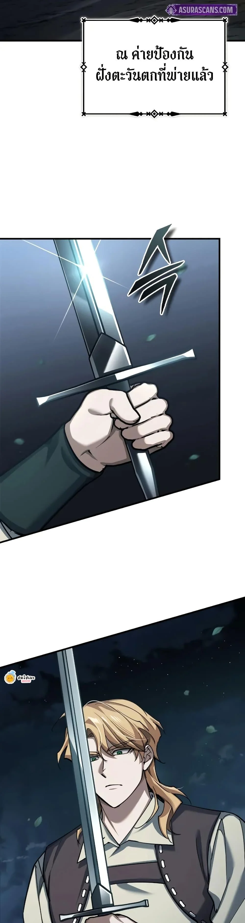 The Heavenly Demon Can’t Live a Normal Life มารสวรรค์จะมีชีวิตธรรมดาไม่ได้หรอก ตอนที่ 150 page 1